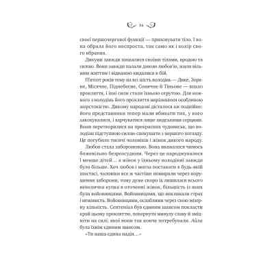 Книга Лайтларк - Алекс Астер Vivat (9786171707634) Вінниця