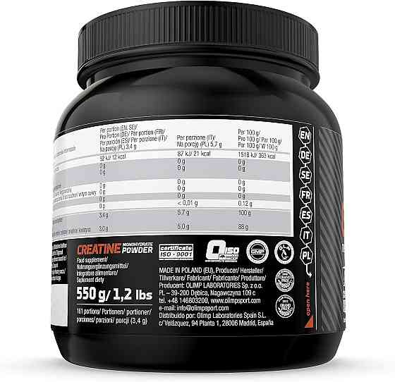 Creatine monohydrate powder 550 g Луцк