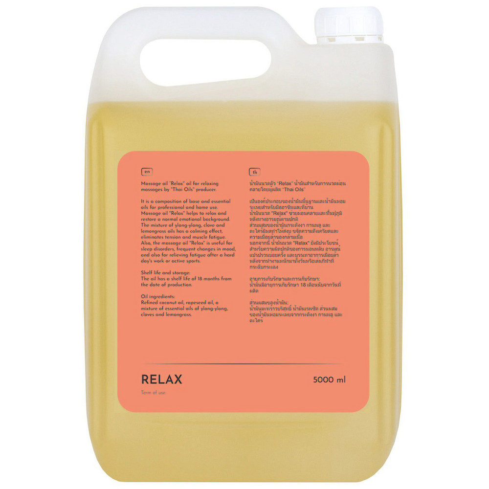 Професійна масажна олія "Relax" 5 літрів (Розслаблююча) для масажу Київ - фото 2