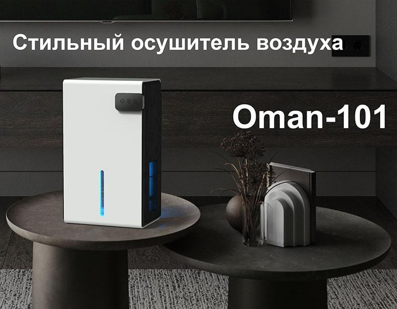 Бесшумный осушитель воздуха конденсационный Doctor-101 Oman с объемом бака 2.5л и функцией ночника Днепр - изображение 8