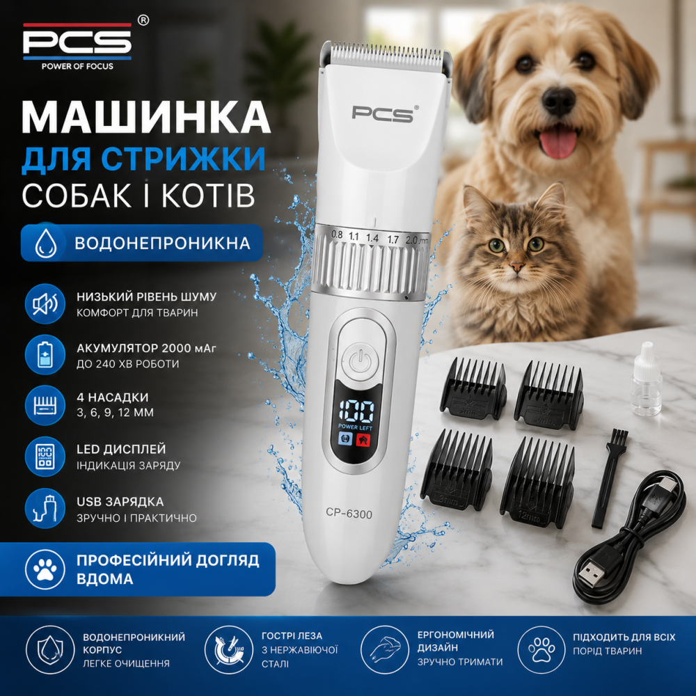 Машинка для стрижки собак і котів акумуляторна водонепроникна, професійний тример для грумінгу тварин, LED дисплей, USB, 4 насадки Київ - фото 7