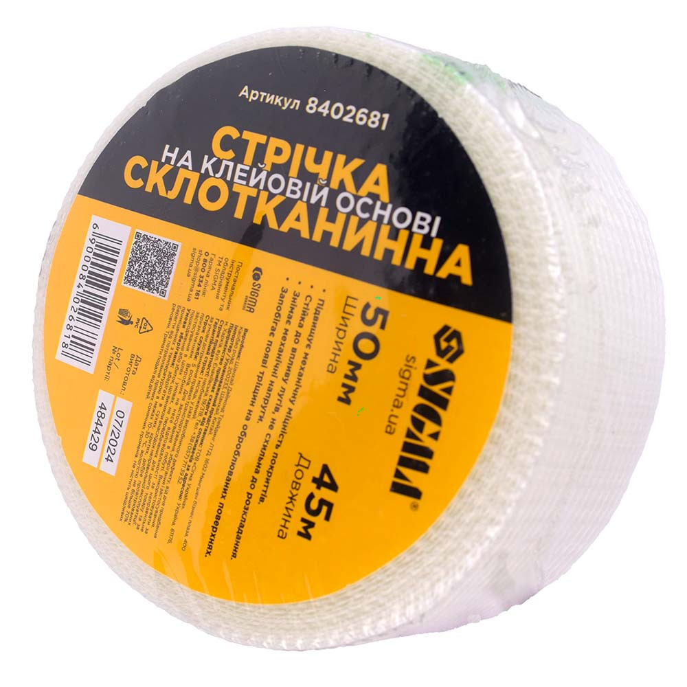 Стрічка склотканина на клейовій основі 50 мм×45м SIGMA (8402681) Київ - фото 6