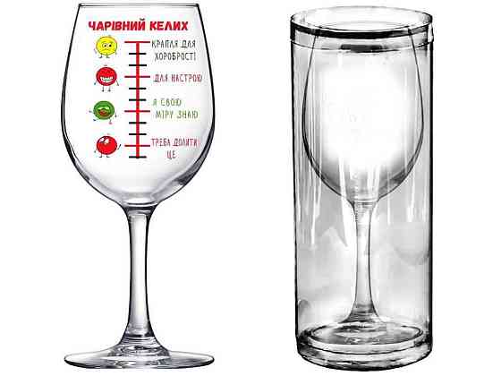 Келих 470мл Чарівний ТМ FARGLASS Київ
