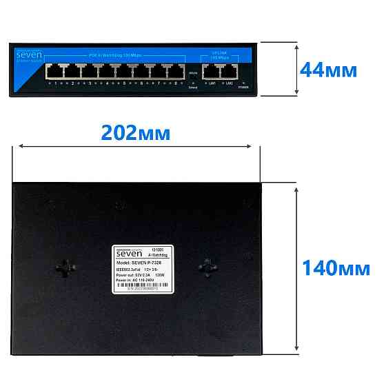 PoE коммутатор 8 портов SEVEN P-7328 Киев