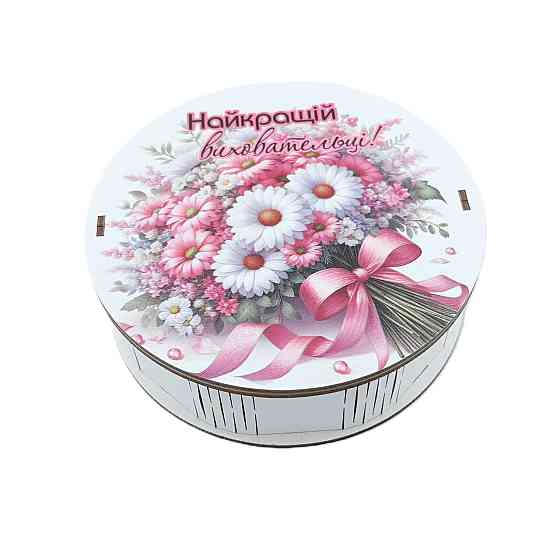 Подарунки на день вихователя №204 Одеса