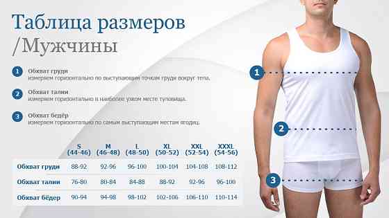 Термошорты мужские Kifa ТМ-42 L Киев