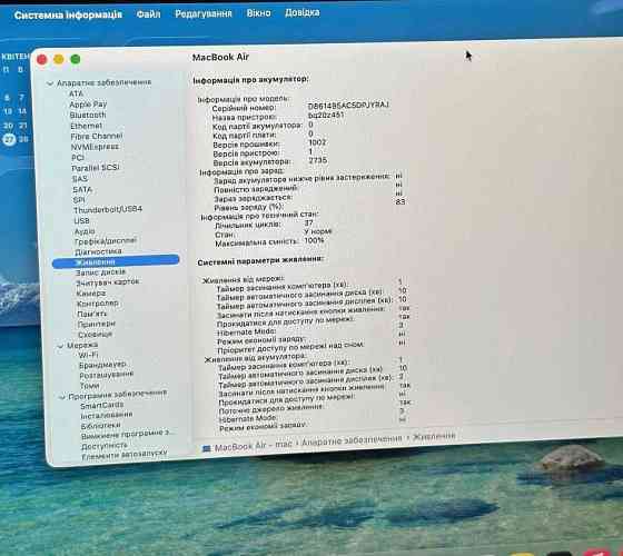 MacBook Air 13