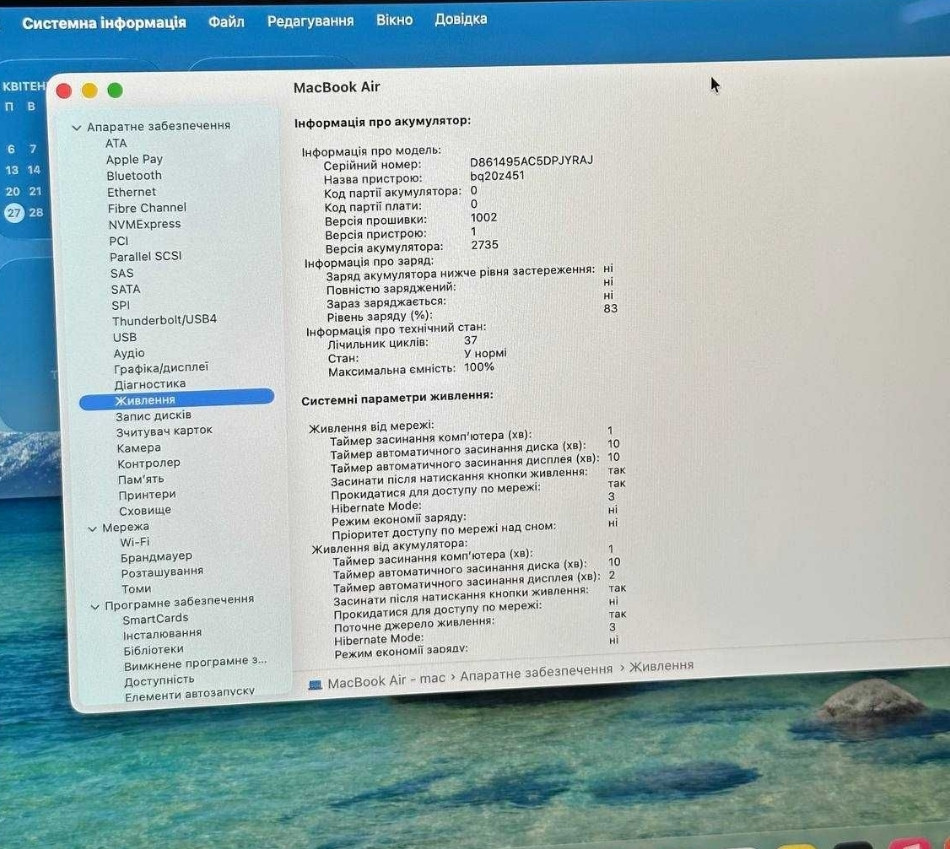 MacBook Air 13