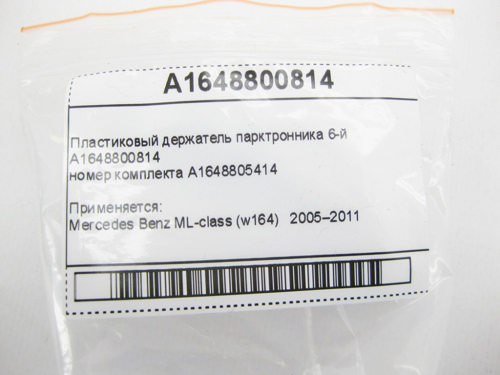 Mercedes-Benz  A1648800814 Пластиковий тримач парктронника 6-й ML W164 Одеса - фото 8