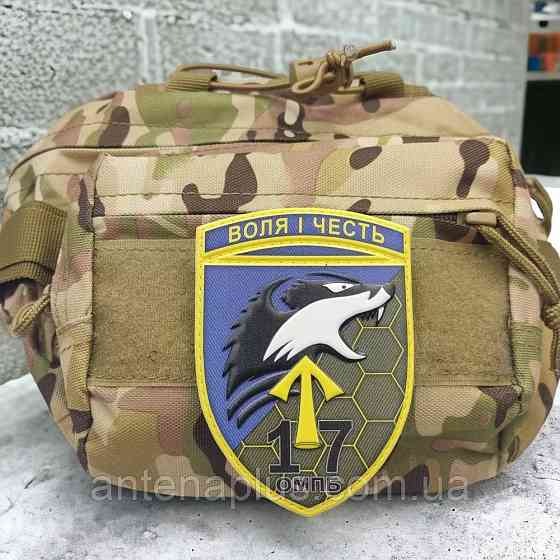 17 омпб Воля і честь шеврон / патч Київ
