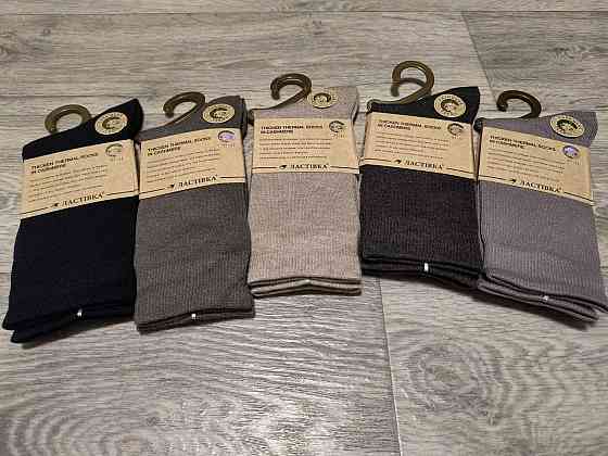 Набір жіночих термошкарпеток із кашеміру. Ластівка кашемир (5 шт в упаковке). Розмір 37-41 Київ