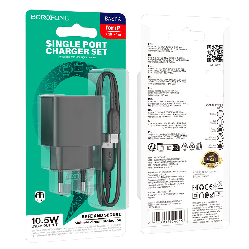 Сетевое зарядное устройство с кабелем BOROFONE BAS11A Erudite single port charger set(iP) Black Одесса - изображение 2