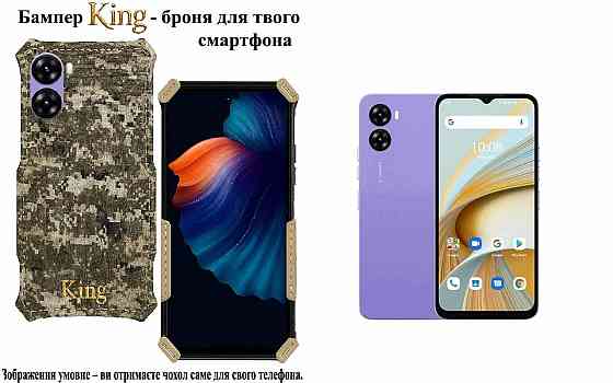 Бампер King для UMIDIGI G5, G5C, G5S, G5 Mecha, із посиленим корпусом, колір Піксель М14 Київ