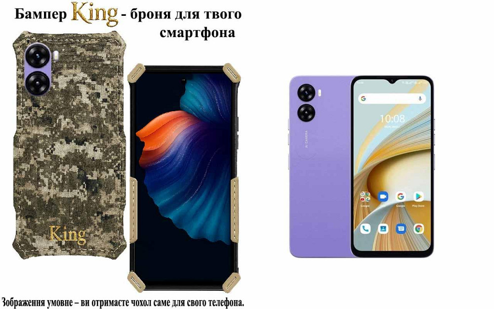 Бампер King для UMIDIGI G5, G5C, G5S, G5 Mecha, із посиленим корпусом, колір Піксель М14 Київ - фото 1