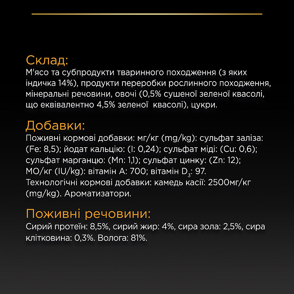 Влажный корм PRO PLAN Adult для взрослых собак, кусочки в желе, с индейкой, 400 г Киев - изображение 8