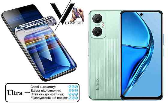 Поліуретанова плівка Ultra для Infinix Hot 20 – мінімальна товщина, максимальний захист! Київ