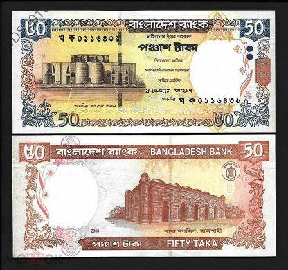 Бангладеш / Bangladesh 50 taka 2003,10 Pick 41 UNC Полтава - изображение 1