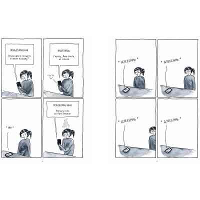 Комікс Тиха дівчина у гучному світі. Історія однієї інтровертки - Деббі Тан Видавництво РМ (9786178280048) Вінниця