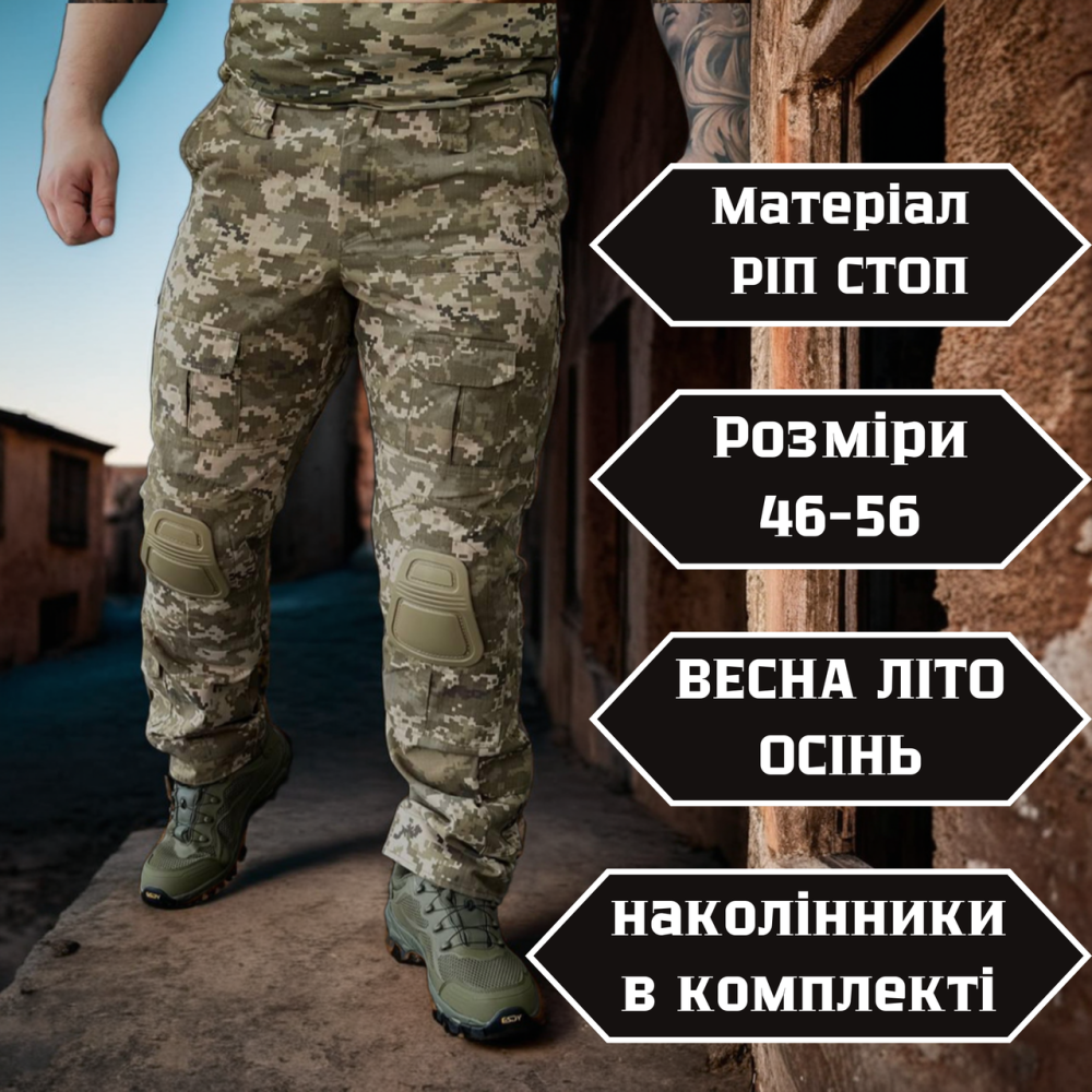 Тактические мужские пиксельные летние усиленные штаны G-2 Risen ,военные штаны рип стоп с липучками под колено 56 Львов - изображение 1