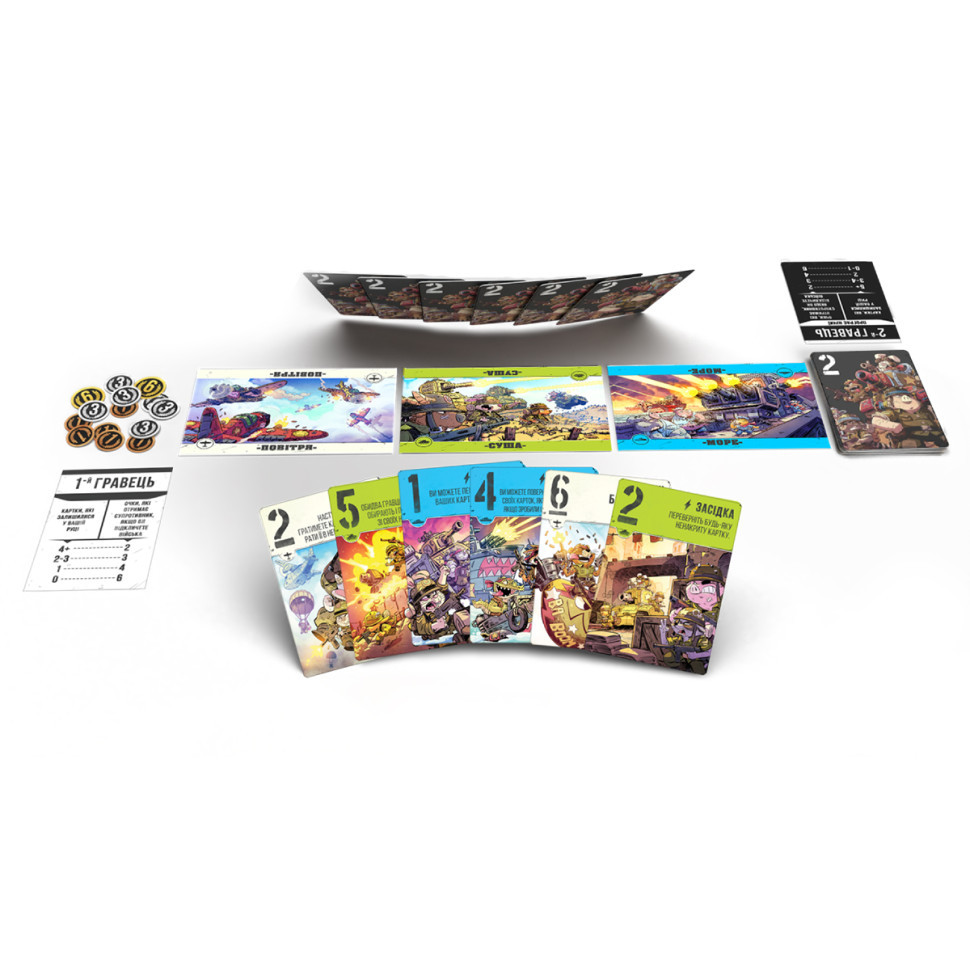 Настільна гра "Звірі на Війні: По всіх напрямках" PVF0201 (ПВФ0201) Вінниця - фото 4