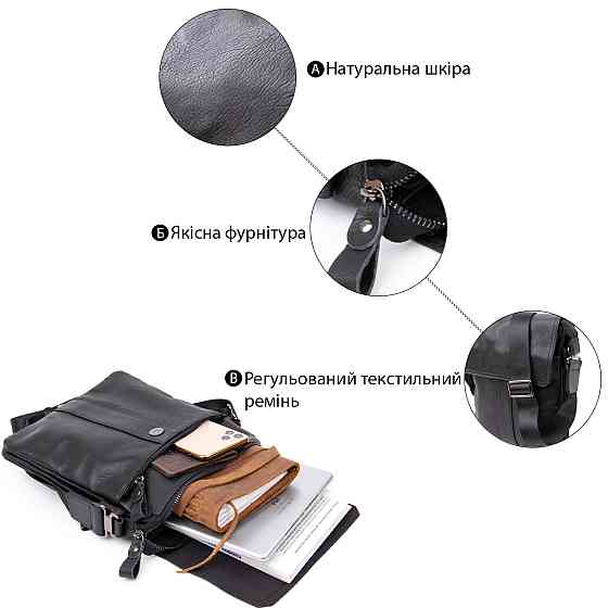 Сумка чоловіча почтальонка Vintage 20442 Чорна Київ