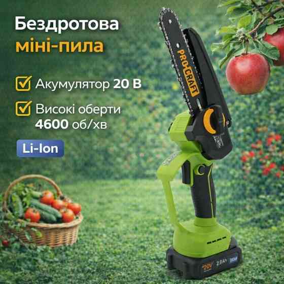 Аккумуляторная мини цепная пила бесщеточная Procraft PKA44,Мини электропила аккумуляторная Li-Ion 20 В 4600 об / мин Львов