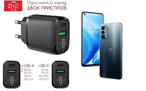 Сетевое зарядное устройство для OnePlus Nord N100, 20W 3A, Quick Charge 3.0 Киев