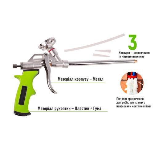Пістолет для монтажної піни GF-0522 з прорезиненою ручкою Alloid Одеса - фото 3