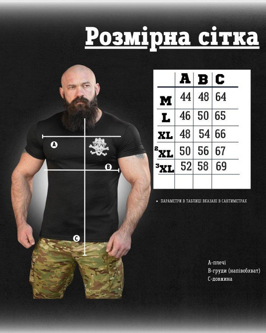 Тактична потовідвідна футболка SABUR-вечір чорна НП5193 Одеса - фото 6