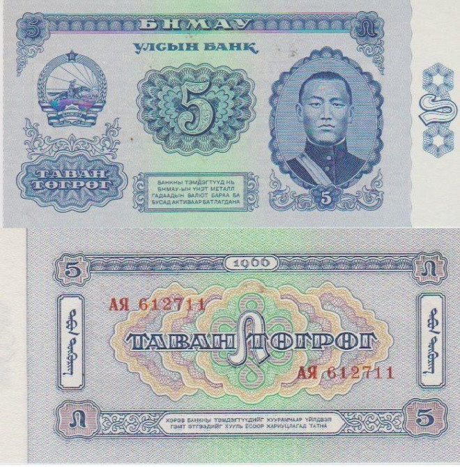 Монголія / Mongolia 5 Tugrik 1966 Pick 37 UNC Полтава - фото 1