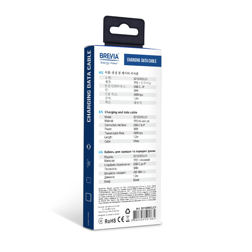 Кабель Brevia Type-C to Lightning 30W 1,2м, білий box (52120WCLC1) Львів - фото 5