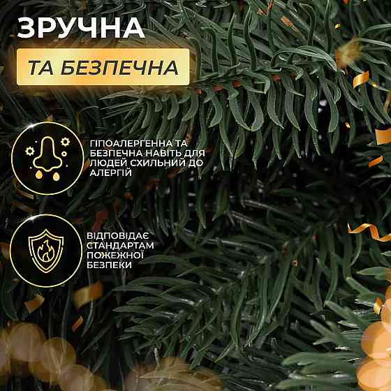 Lugi Штучна хвойна гірлянда 1 м зелена Преміум TD-BRNCHGR1 Київ