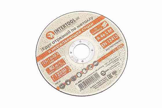 Диск відрізний по металу 125x1,6x22,2мм CT-4008 Київ