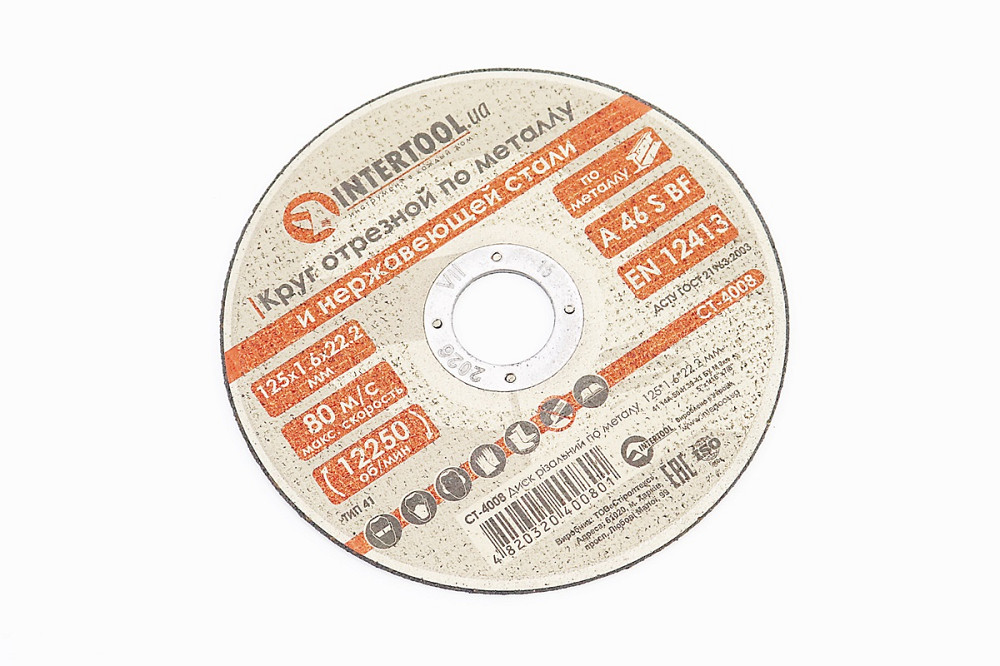 Диск відрізний по металу 125x1,6x22,2мм CT-4008 Київ - фото 1