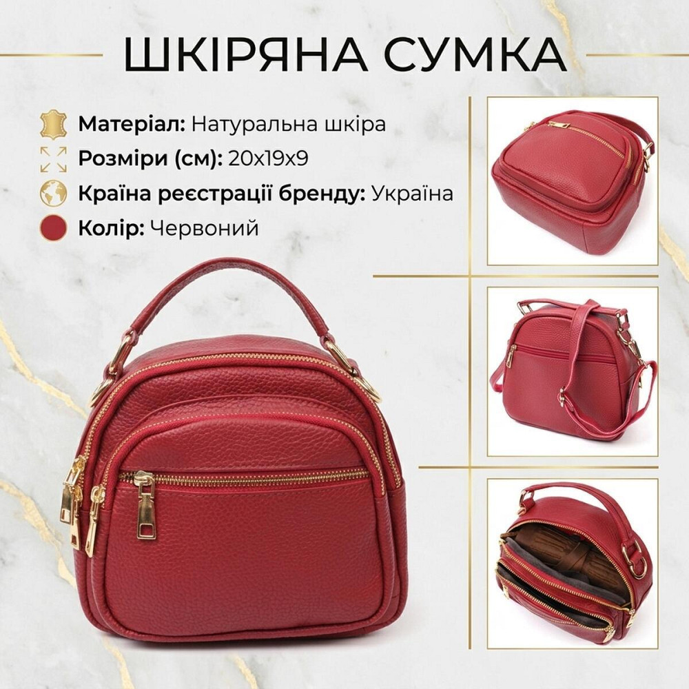 Стильна жіноча сумка Vintage 20689 Червона Київ - фото 13