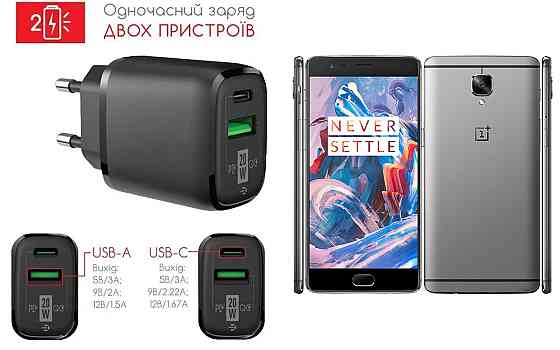 Сетевое зарядное устройство для OnePlus 3, 3T, 20W 3A, Quick Charge 3.0 Киев
