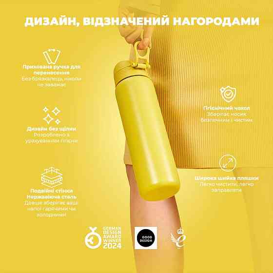 Пляшка для води металева вакуумна ION8 920 мл. Vacuum Insulated, Yellow Каменское