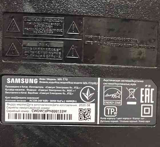 Колонка Музыкальная. Харьков