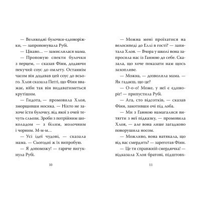 Книга Мопс, який хотів стати кроликом. Книга 3 - Белла Свіфт Видавництво РМ (9786178280314) Винница - изображение 4