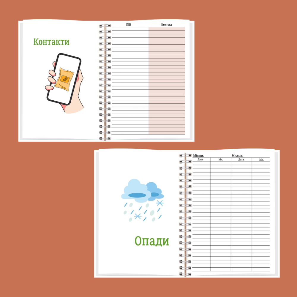 Планер (блокнот) фермера А5 Дніпро - фото 3