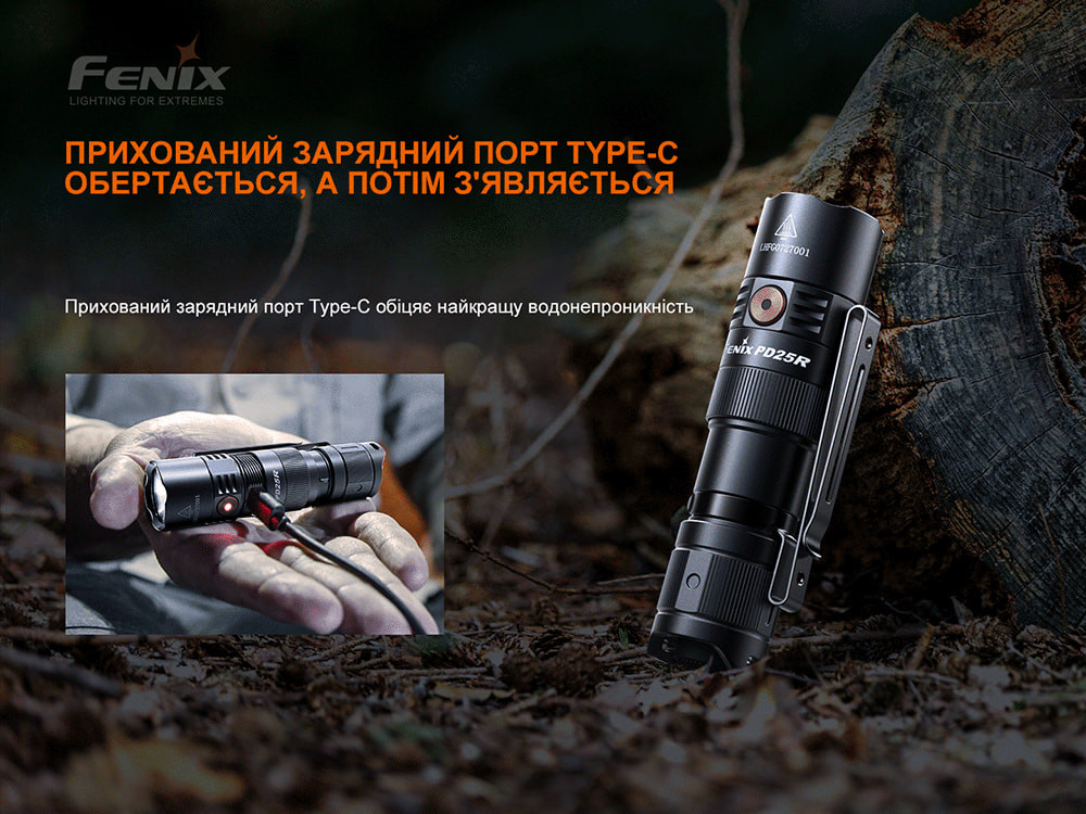 Ліхтар ручний Fenix PD25R Київ - фото 13
