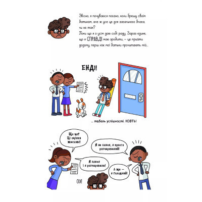 Книга Суперботан проти доктора Зад-із-Ластику - Джесс Бредлі Vivat (9786171703438) Вінниця - фото 4