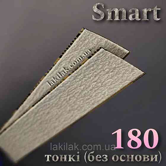 Тонкі файли 180гріт Staleks Pro SMART PapMam (поштучно) Херсон