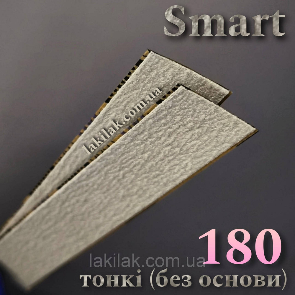 Тонкі файли 180гріт Staleks Pro SMART PapMam (поштучно) Херсон - фото 1