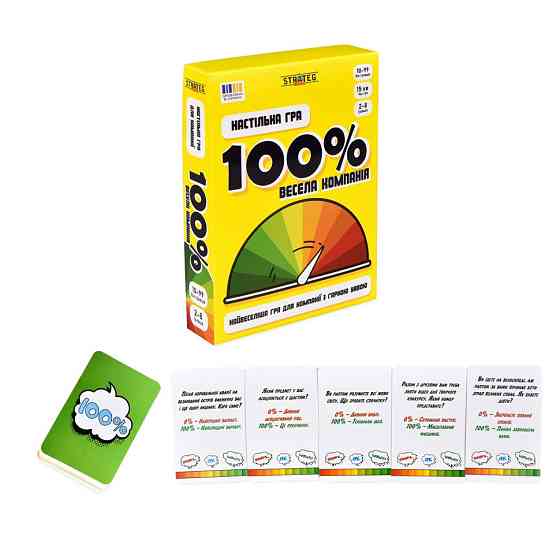 Настільна гра "Весела компанія 100%" 30949, 110 карток Вінниця