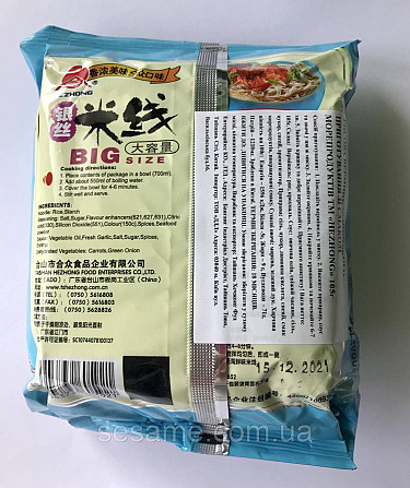Рисова локшина Hezhong Rice Noodle Saefood Flavor зі смаком морепродуктів 105г Харків - фото 2