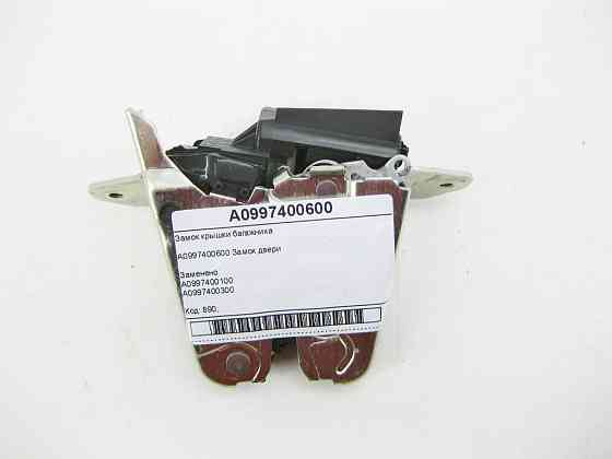 Mercedes-Benz  A0997400600 Замок кришки багажника GLC X253 ML/GLE W166 GLE Coupe C292 AMG GT Coupe X290 GLA X156 GLE W167 EQB X243 Одеса