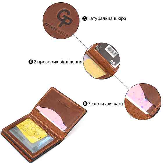 Кожаная компактная визитница GRANDE PELLE 11489 Коричневый Киев