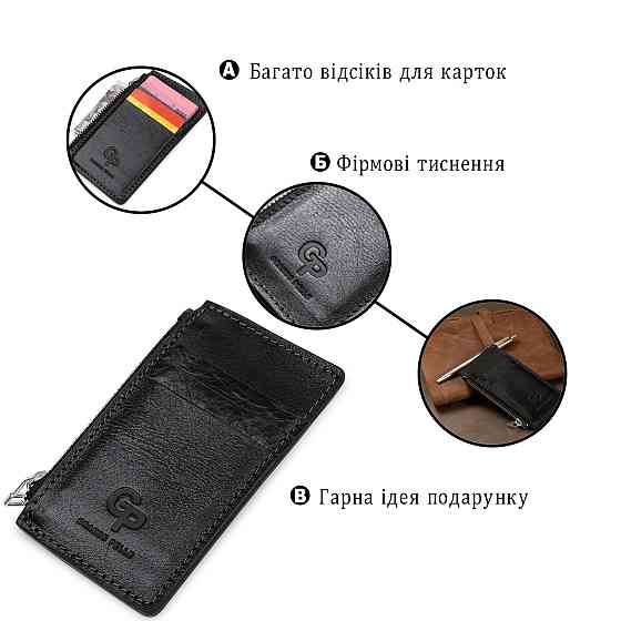 Шкіряний невеликий картхолдер GRANDE PELLE 11399 Чорний Київ