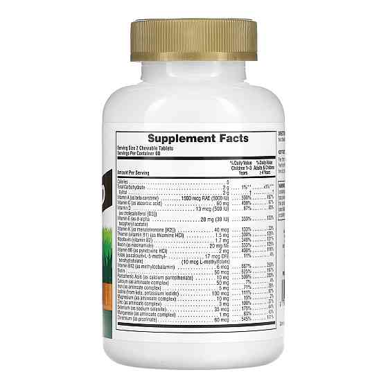 Gold Assorted Chewable - 120 tabs Луцк